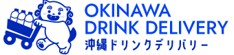 沖縄ドリンクデリバリー